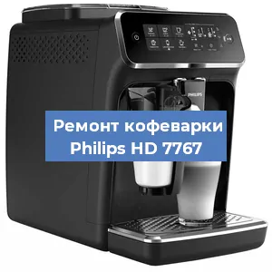 Замена термостата на кофемашине Philips HD 7767 в Нижнем Новгороде